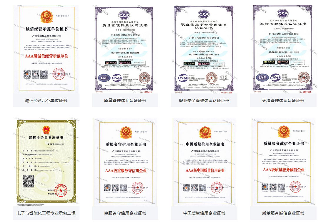 廣州弱電工程公司、廣州弱電工程公司哪家好、弱電工程公司哪家比較好