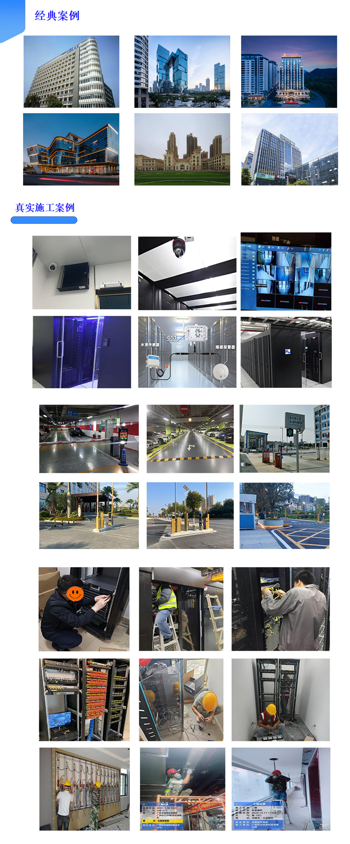 智慧樓宇案例,智慧樓宇弱電智能化案例,辦公樓弱電智能化工程案例,大廈弱電智能化案例,百實(shí)科技提供從方案設(shè)計(jì)、設(shè)備選型、施工安裝到后期維護(hù)的全流程服務(wù)。.jpg 智慧樓宇案例,智慧樓宇弱電智能化案例,辦公樓弱電智能化工程案例,大廈弱電智能化案例,百實(shí)科技提供從方案設(shè)計(jì)、設(shè)備選型、施工安裝到后期維護(hù)的全流程服務(wù)。.jpg
